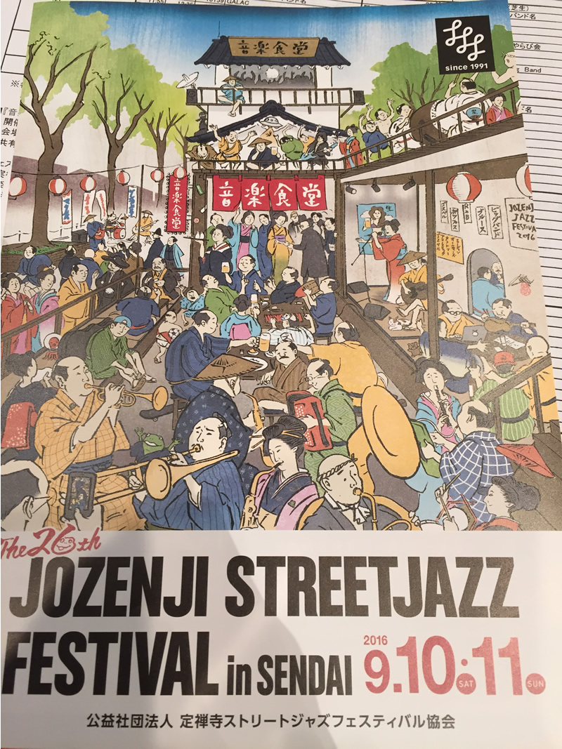 定禅寺ストリートジャズフェスのロケハン